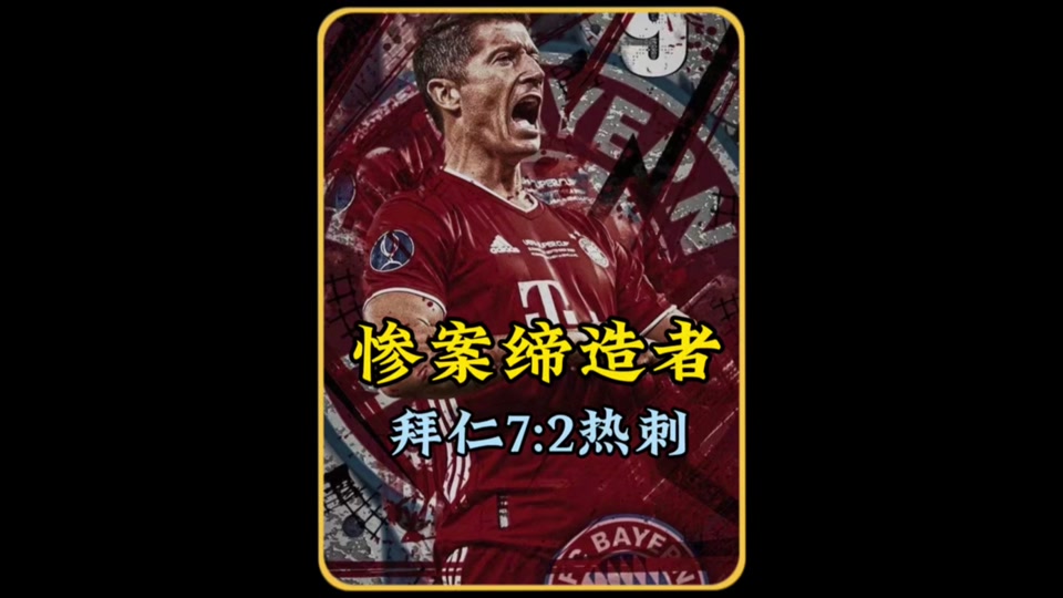 关于拜仁慕尼黑引援失败,欧冠深度疑问的信息 关于拜仁慕尼黑引援失败,欧冠深度疑问的信息