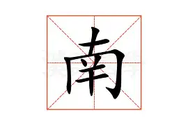 南特客场逆袭成功，取得千钧一发的胜利的简单介绍