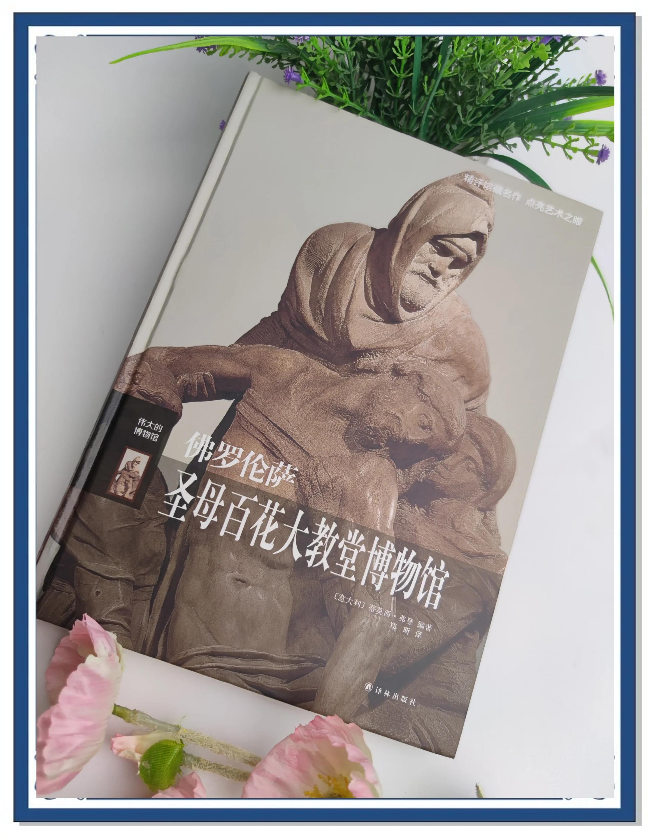 关于佛罗伦萨博物馆的藏品整理是否有更新的信息 关于佛罗伦萨博物馆的藏品整理是否有更新的信息