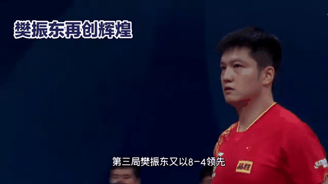 包含韩国队翻盘中国队，樊振东关键制胜的词条